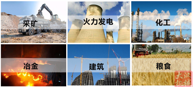 不銹鋼小型振動篩使用行業(yè)：采礦，火力發(fā)電，化工，冶金，建筑，糧食等。