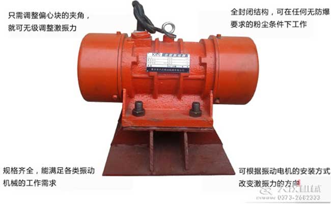 料倉倉壁振動器 料倉倉壁振動器