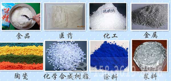 辣椒粉振動(dòng)篩適用的行業(yè)：食品，醫(yī)藥，化工，金屬，陶瓷，化學(xué)合成樹脂，涂料，漿料。