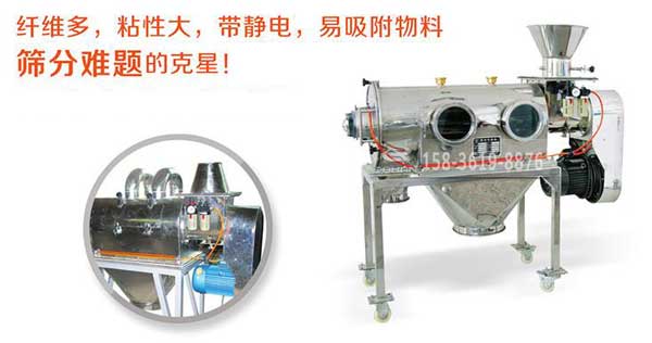氣旋篩粉機(jī) 氣旋篩粉機(jī)