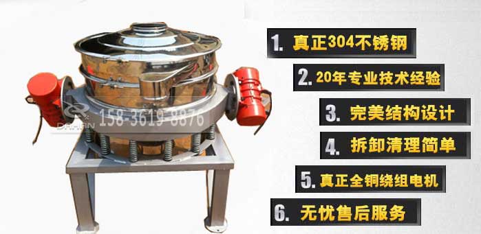 小型面粉直排振動(dòng)篩優(yōu)勢(shì) 小型面粉直排振動(dòng)篩優(yōu)勢(shì)