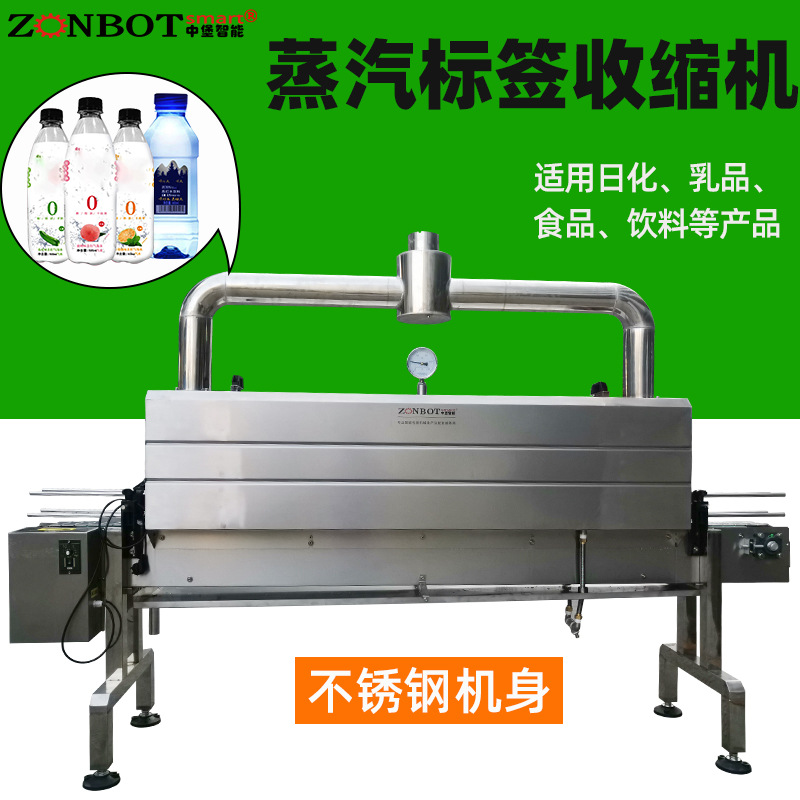 PS4520A蒸汽收縮機 小型蒸汽收縮機 標簽?zāi)な湛s機 化妝品標簽?zāi)ぐb機 沐浴露標簽?zāi)な湛s