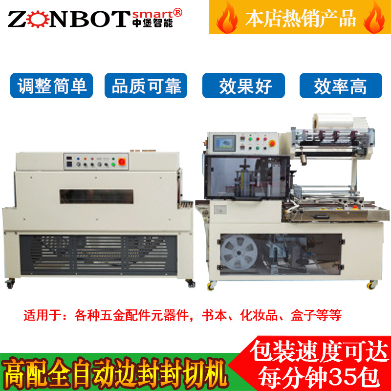 全自動(dòng)套袋機(jī)QL4518S型能夠自動(dòng)識(shí)別產(chǎn)品的尺寸、形狀和位置，從而精確調(diào)整封切的參數(shù)