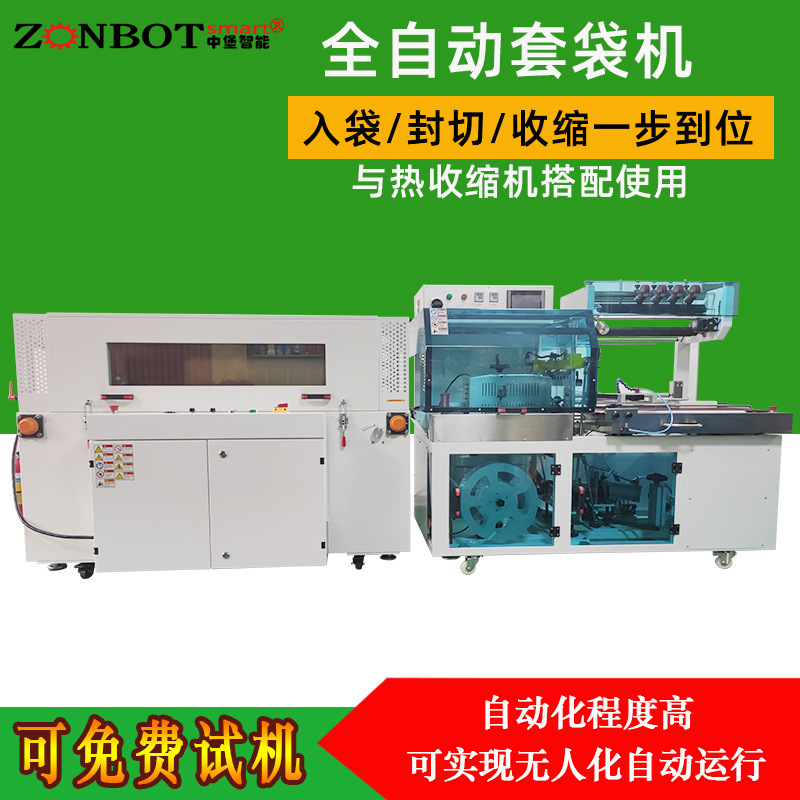 YS-ZB-5AB 全自動(dòng)封切機(jī)只要是需要對(duì)產(chǎn)品進(jìn)行快速、高效、密封包裝的行業(yè)，全自動(dòng)封切機(jī)都能發(fā)揮重要作用