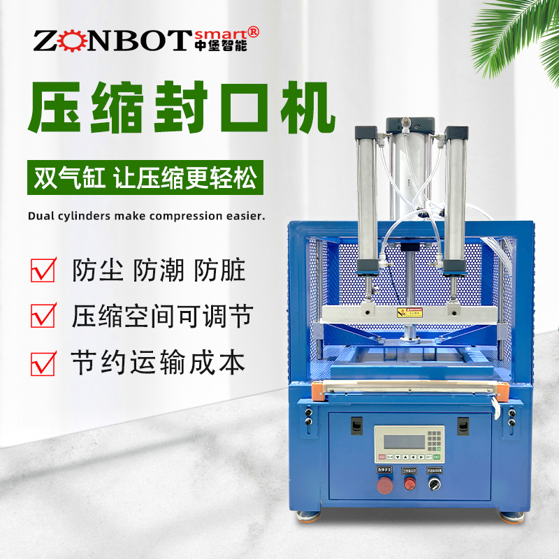 毛絨玩具襪子服飾壓縮真空包裝封口機 手套醫(yī)療口罩壓縮真空封口機