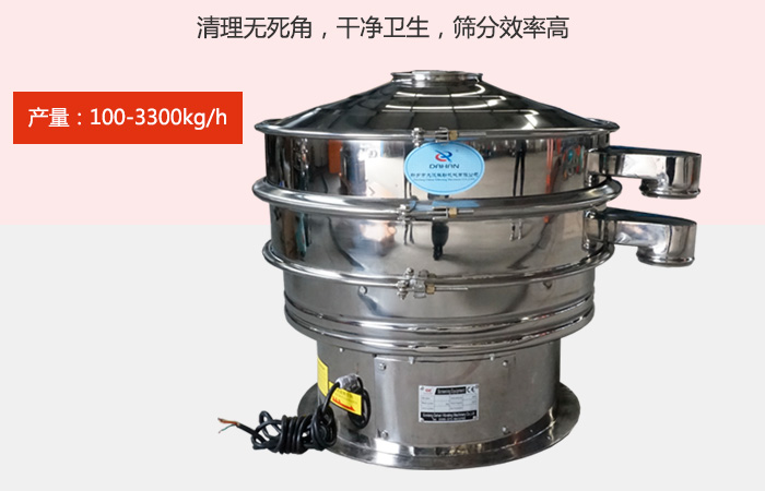 豆?jié){振動篩采用全304不銹鋼材質(zhì)，有利于防止物料對于設(shè)備的腐蝕，同時能夠增強(qiáng)設(shè)備的使用壽命。