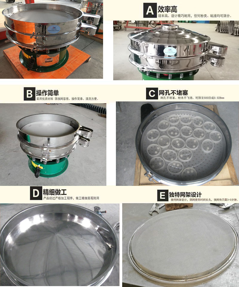 藜麥振動(dòng)篩特點(diǎn)：1，效率高，設(shè)計(jì)精巧耐用，任何分類，粘液均可篩分。2，操作簡(jiǎn)單采用優(yōu)質(zhì)材料，篩網(wǎng)更換容易，清洗方便。3，網(wǎng)孔不堵塞，粉末不飛揚(yáng)，可篩至500目或0.028mm4，精細(xì)做工產(chǎn)品經(jīng)過(guò)嚴(yán)格加工程序，做工精細(xì)美觀耐用。4，獨(dú)特網(wǎng)架設(shè)計(jì)，篩網(wǎng)使用時(shí)間長(zhǎng)久，換網(wǎng)快只需3-5分鐘。