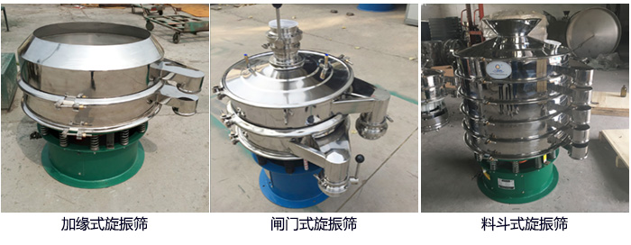 大漢牌電解銅粉篩分機定制：帶料斗，帶閘門，加緣式。