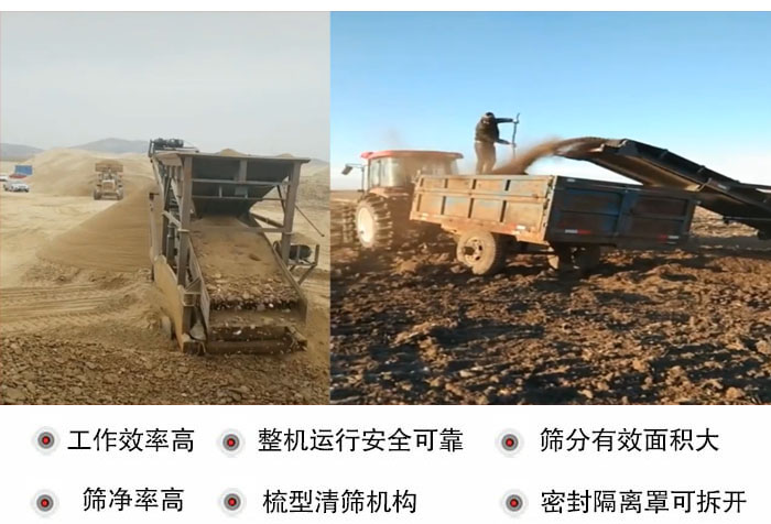 振動篩沙機特點及優勢:工作效率高,整機運行安全可靠,篩分有效面積大,篩凈率高,梳型清篩機構,密封隔離罩可拆開。