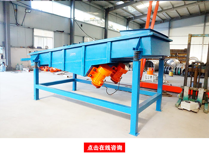 塑料顆粒直線振動篩