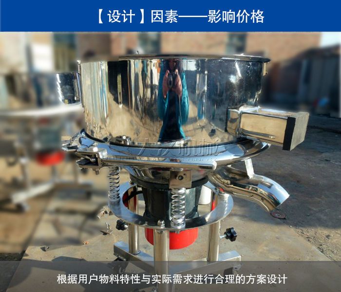 油漆涂料過濾高頻振動篩