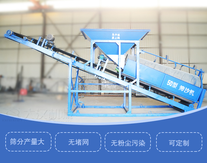 滾筒篩篩沙機主要特點:篩分產(chǎn)量大,無堵網(wǎng),無粉塵污染,可定制