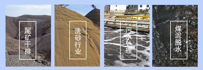 振動脫水篩適用行業:尾礦干排,洗砂行業,污水處理,煤泥脫水。