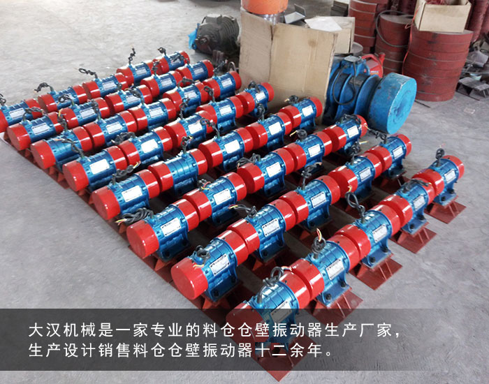 料倉(cāng)倉(cāng)壁振動(dòng)器 料倉(cāng)倉(cāng)壁振動(dòng)器